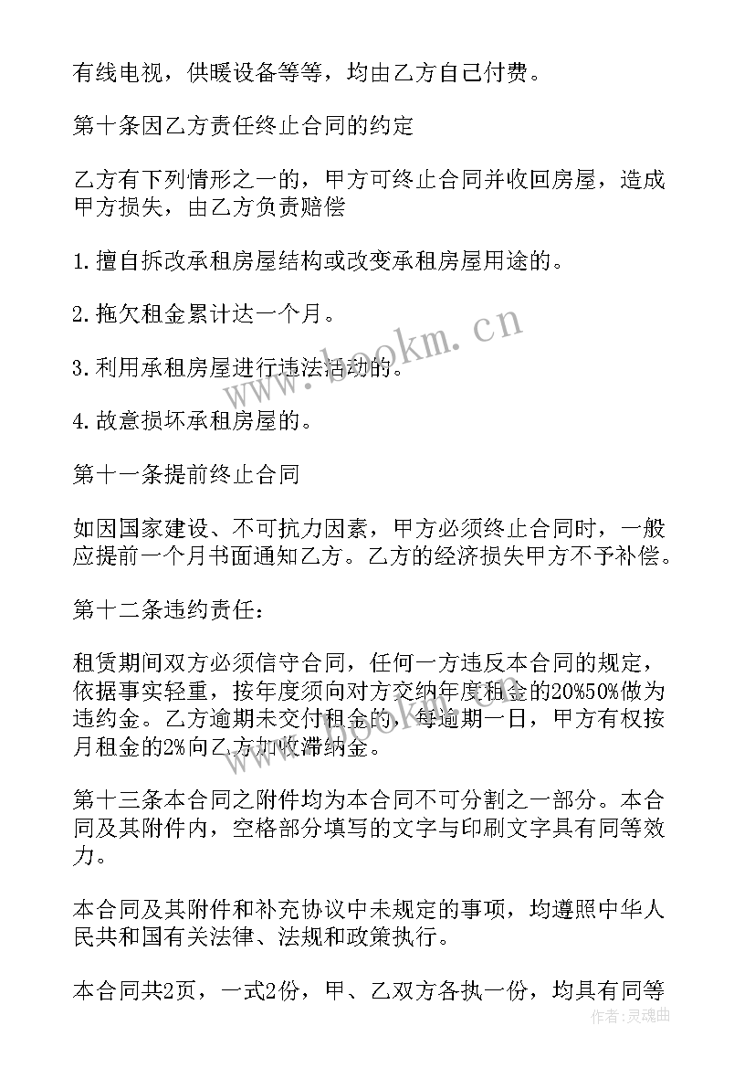 最新房屋长期租赁合同 南京个人房屋长期租赁合同(模板5篇)