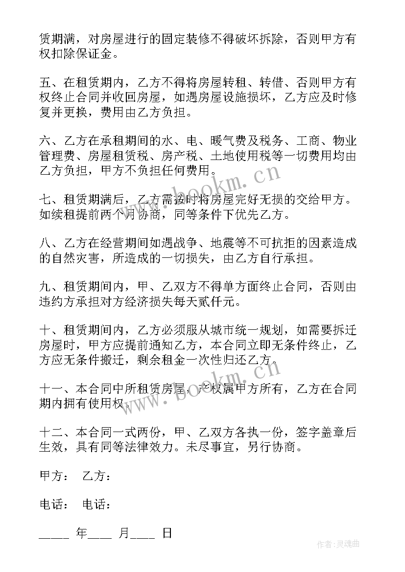 最新房屋长期租赁合同 南京个人房屋长期租赁合同(模板5篇)