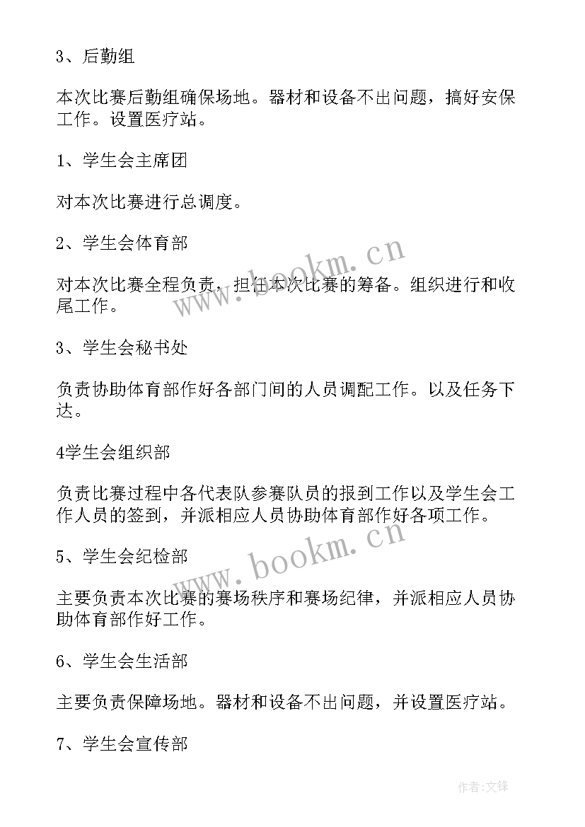 团队羽毛球比赛活动方案 团队羽毛球比赛方案(通用5篇)