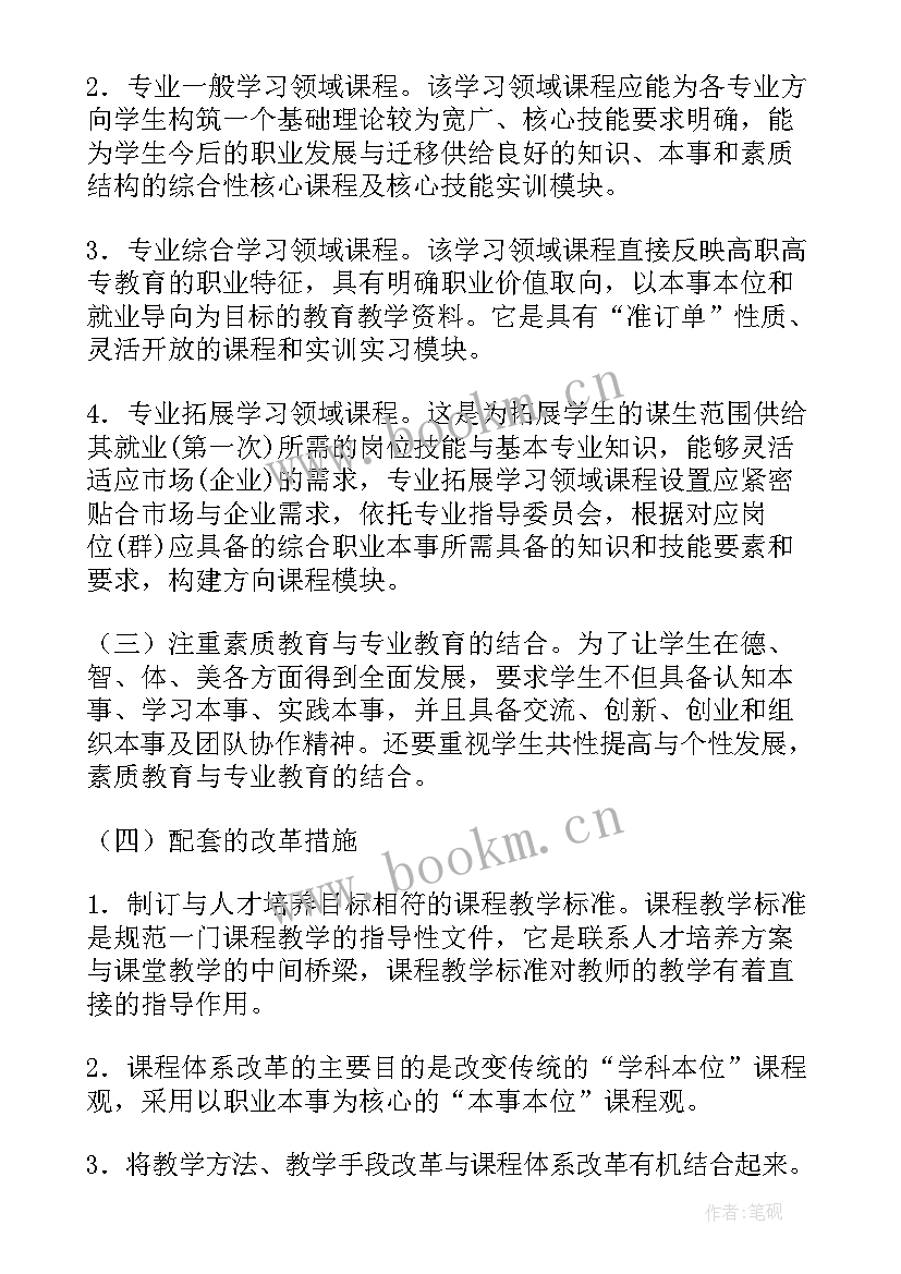 最新校企合作方案(优质5篇)