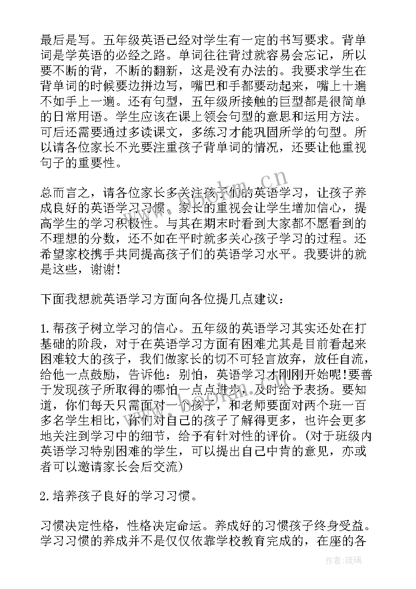 2023年英语老师在家长会的发言稿(优质5篇)