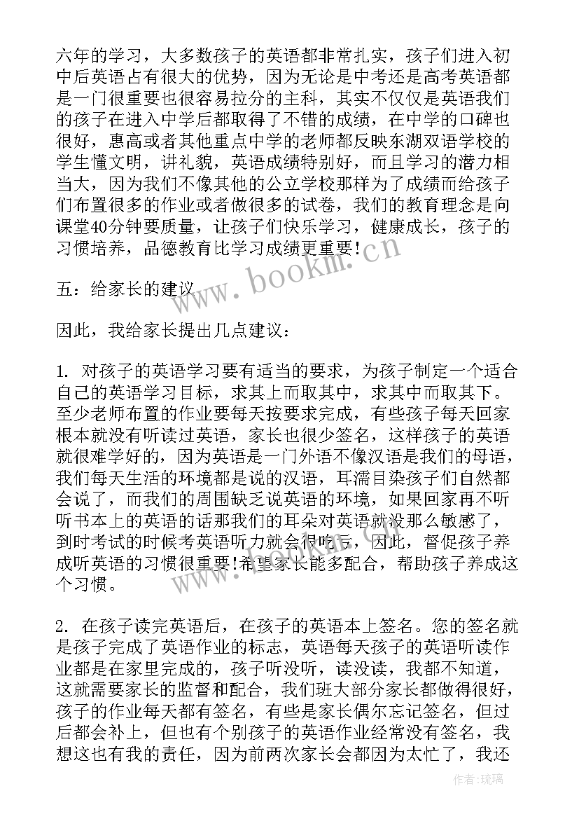 2023年英语老师在家长会的发言稿(优质5篇)