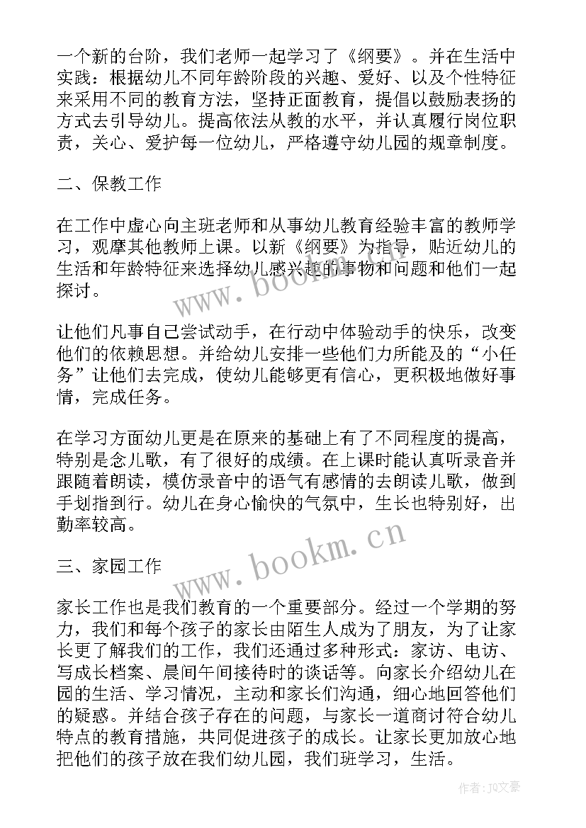 最新又精辟的教师个人述职报告 教师个人述职报告(优质7篇)