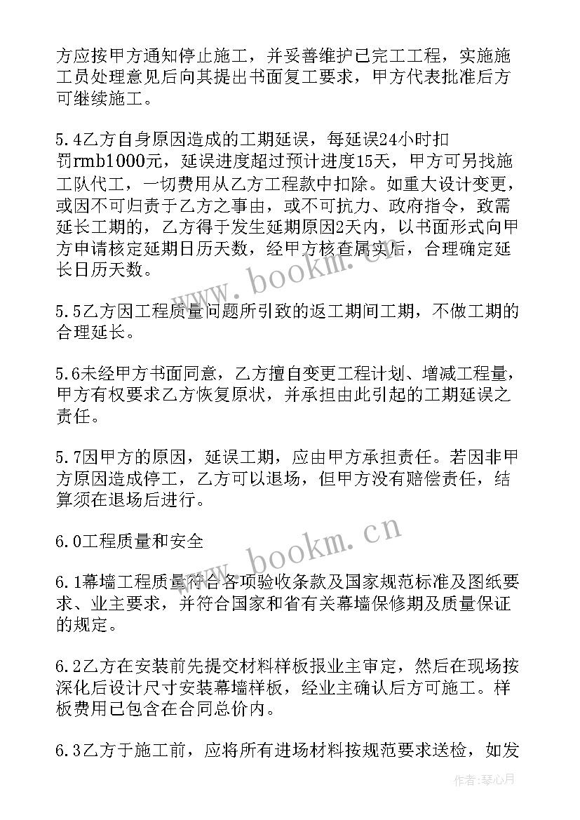 石材幕墙施工方案 石材幕墙合同(大全5篇)