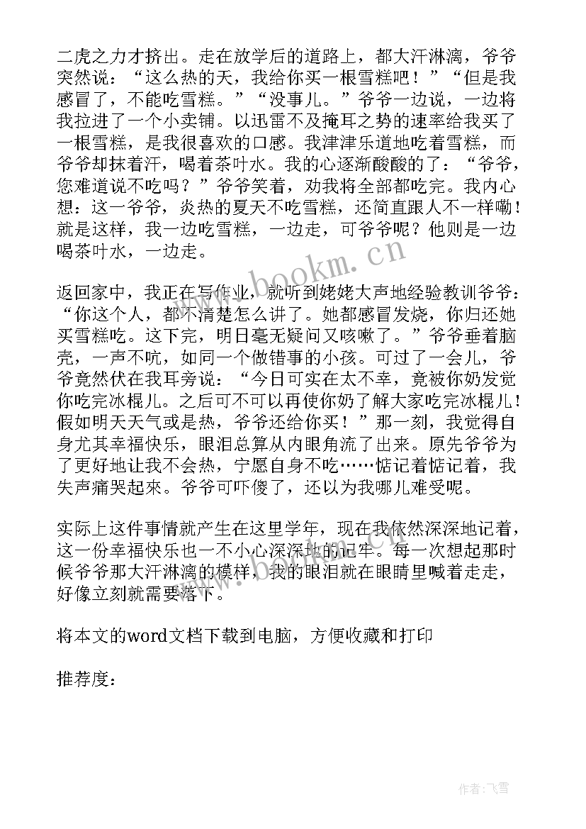 最新我的幸福时刻手抄报(汇总5篇)