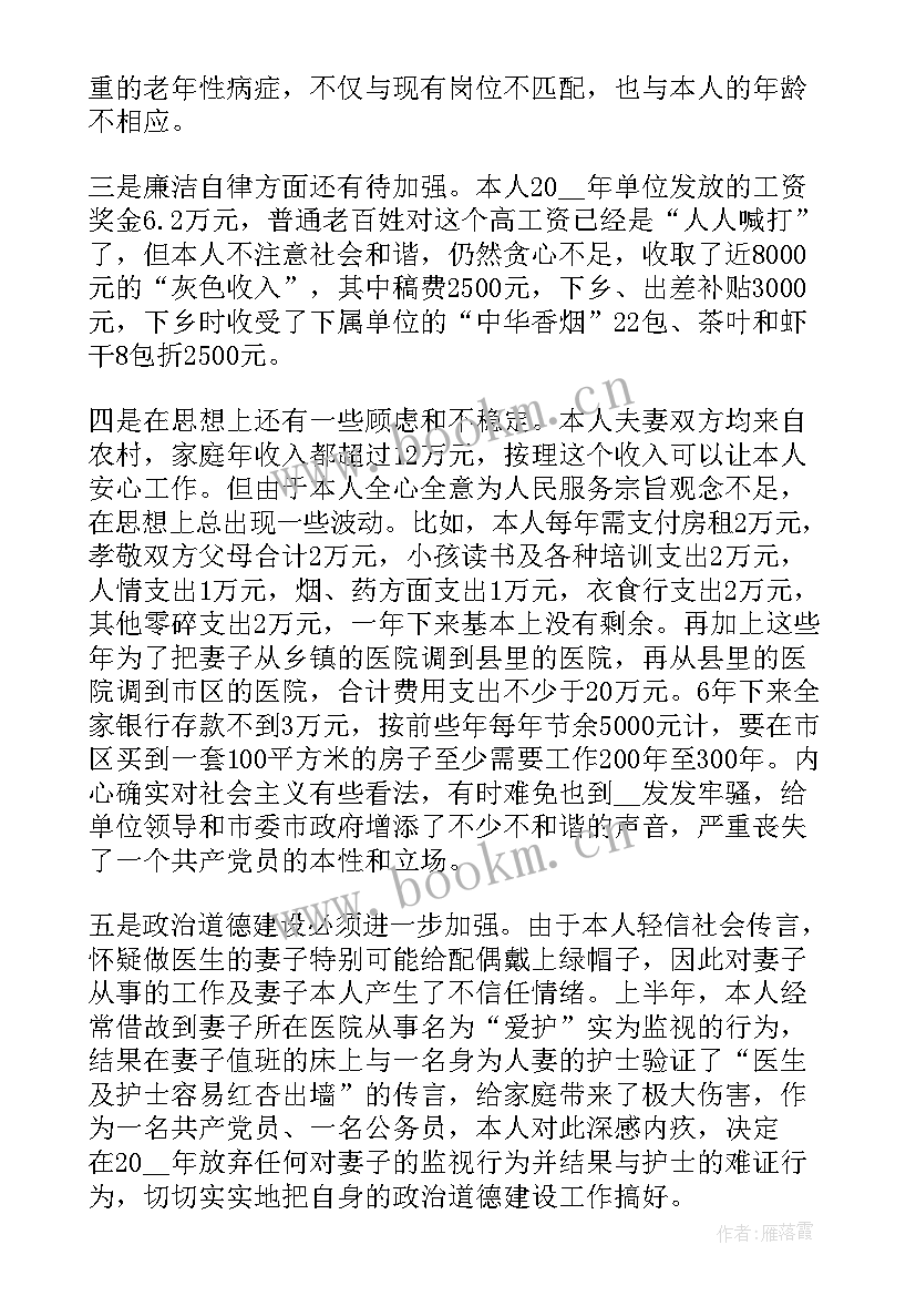 税务公务员年度考核表个人总结(汇总10篇)