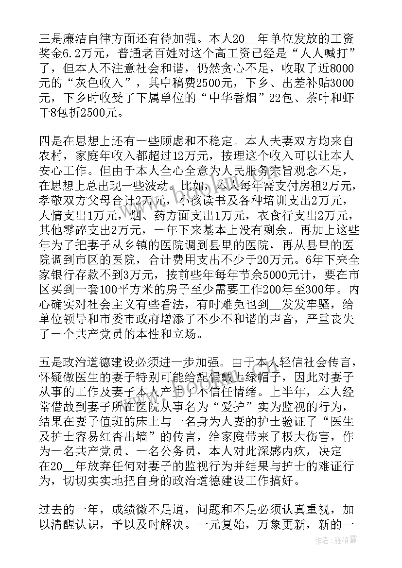 税务公务员年度考核表个人总结(汇总10篇)