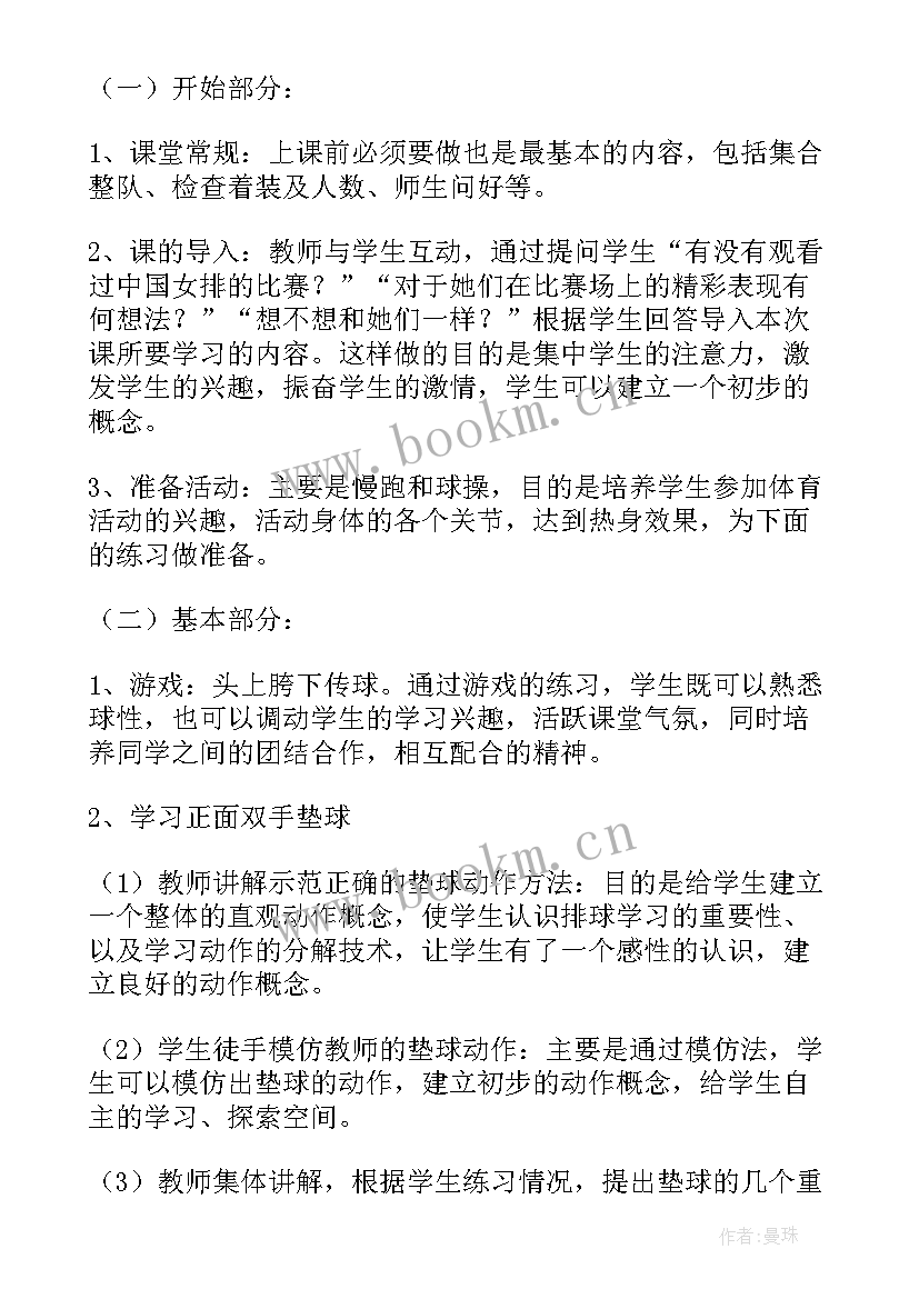 最新运动会排球加油稿 一分钟排球加油稿(优秀5篇)