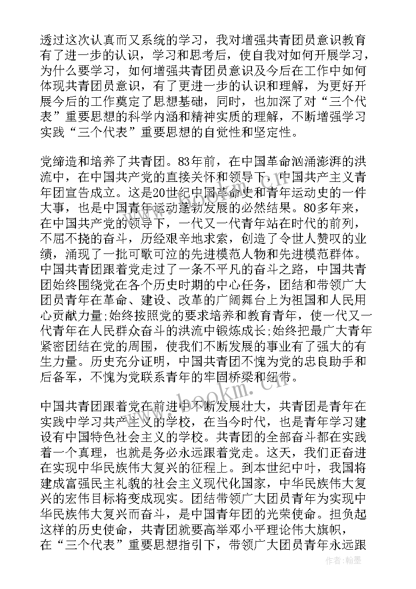 最新学团章守纪律做合格共青团员 做合格共青团员心得体会(实用5篇)