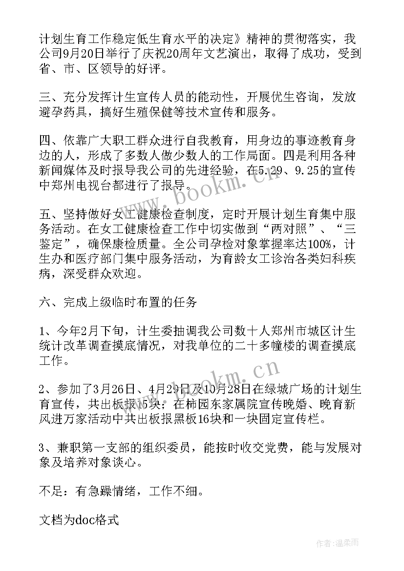 村委疫情期间述职报告(模板5篇)