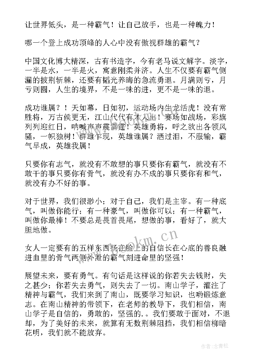 最新霸气励志语录经典短句英文(实用10篇)