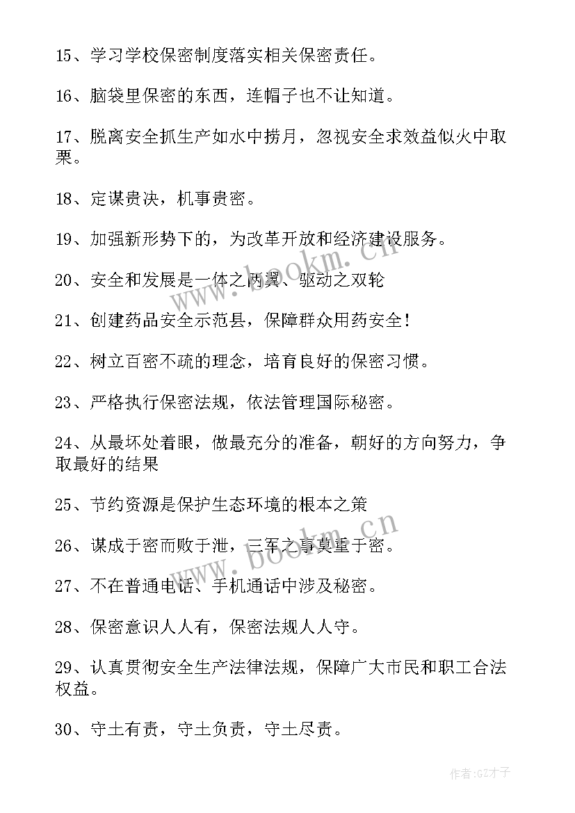 最新国家安全日宣传工作总结环保局(通用7篇)