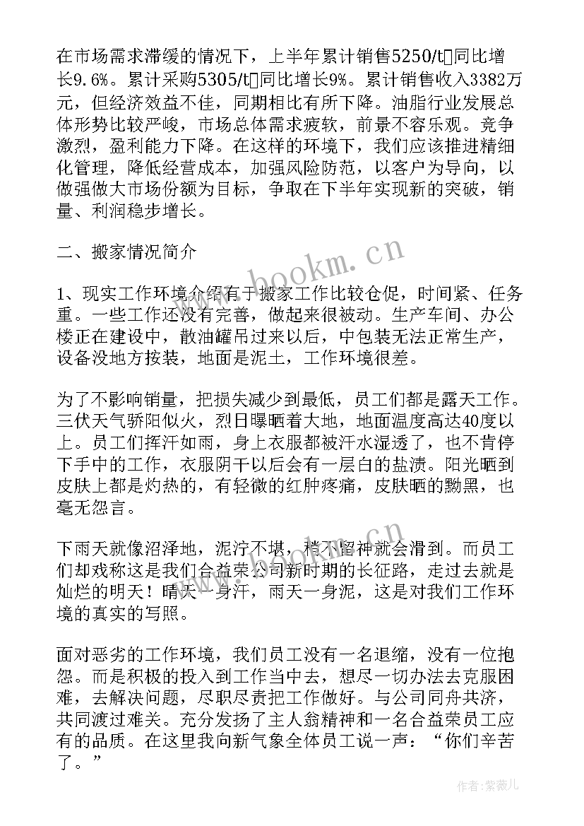 最新销售最的半年度工作总结 半年度销售工作总结(精选6篇)