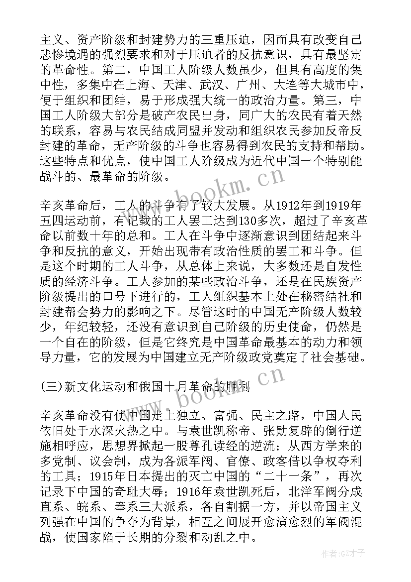 最新村发展变化的简报 党的发展历程党的发展历程简介(汇总6篇)