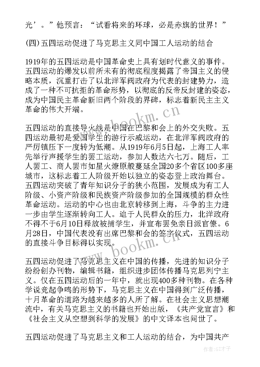 最新村发展变化的简报 党的发展历程党的发展历程简介(汇总6篇)