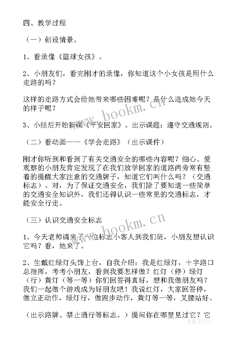 2023年铅笔不能咬中班健康教案(模板5篇)