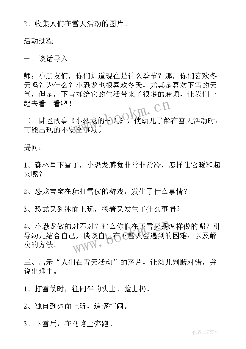 2023年铅笔不能咬中班健康教案(模板5篇)