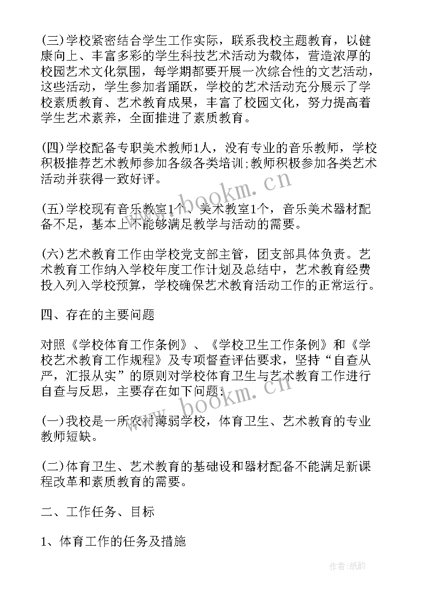 六年级下学期教学工作计划(优秀5篇)