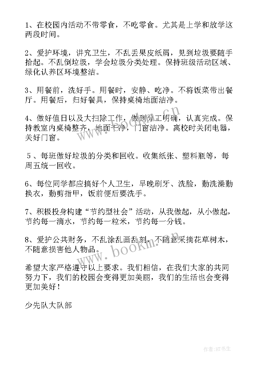 创文明城倡议书(通用5篇)