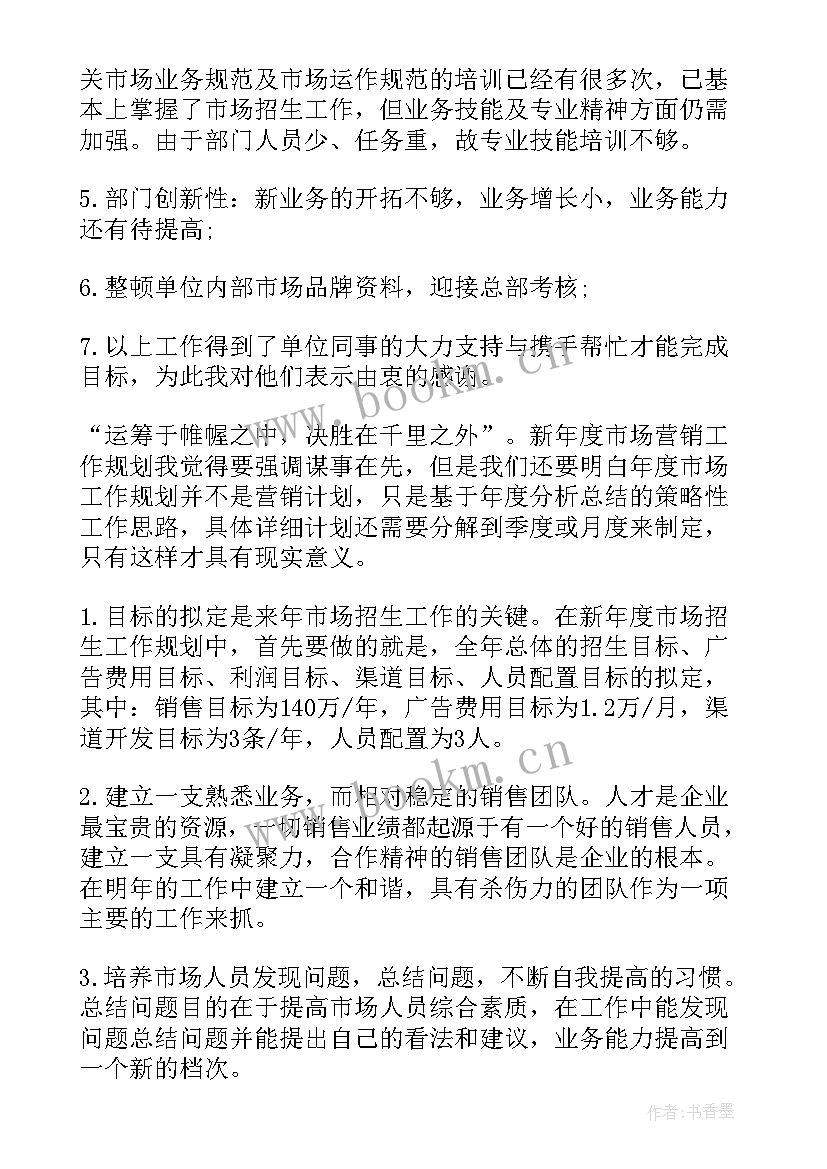 超市员工心得体会感想(模板10篇)