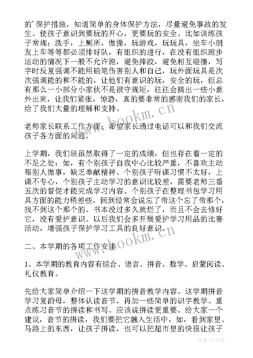 2023年中班幼儿国旗下演讲稿(实用7篇)