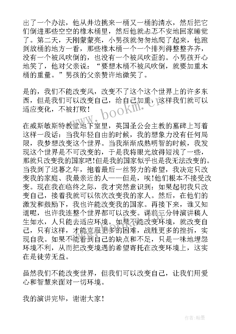 英语课前演讲 中学生课前英语演讲稿(模板5篇)