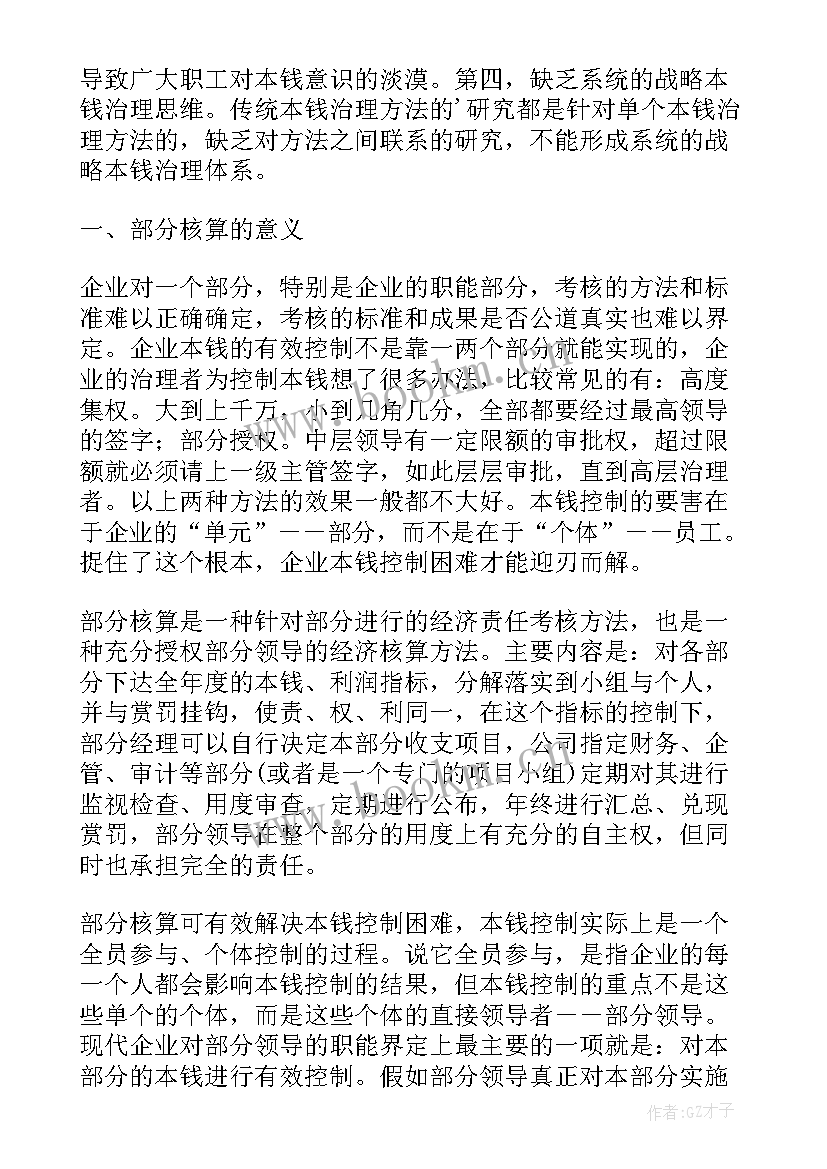 2023年项目化论文题目有哪些(模板5篇)