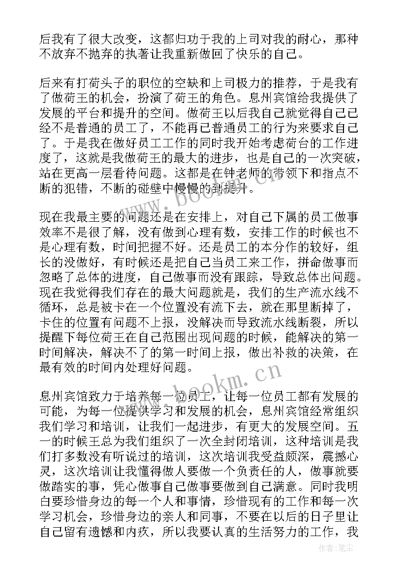 最新厨师个人总结 厨师个人工作总结(精选8篇)