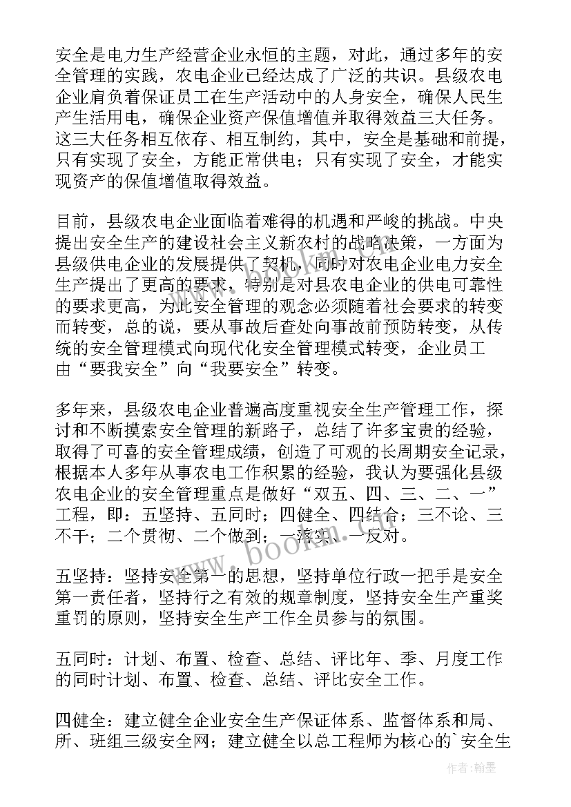 安全生产三严三实是指 安全生产事例心得体会(模板7篇)