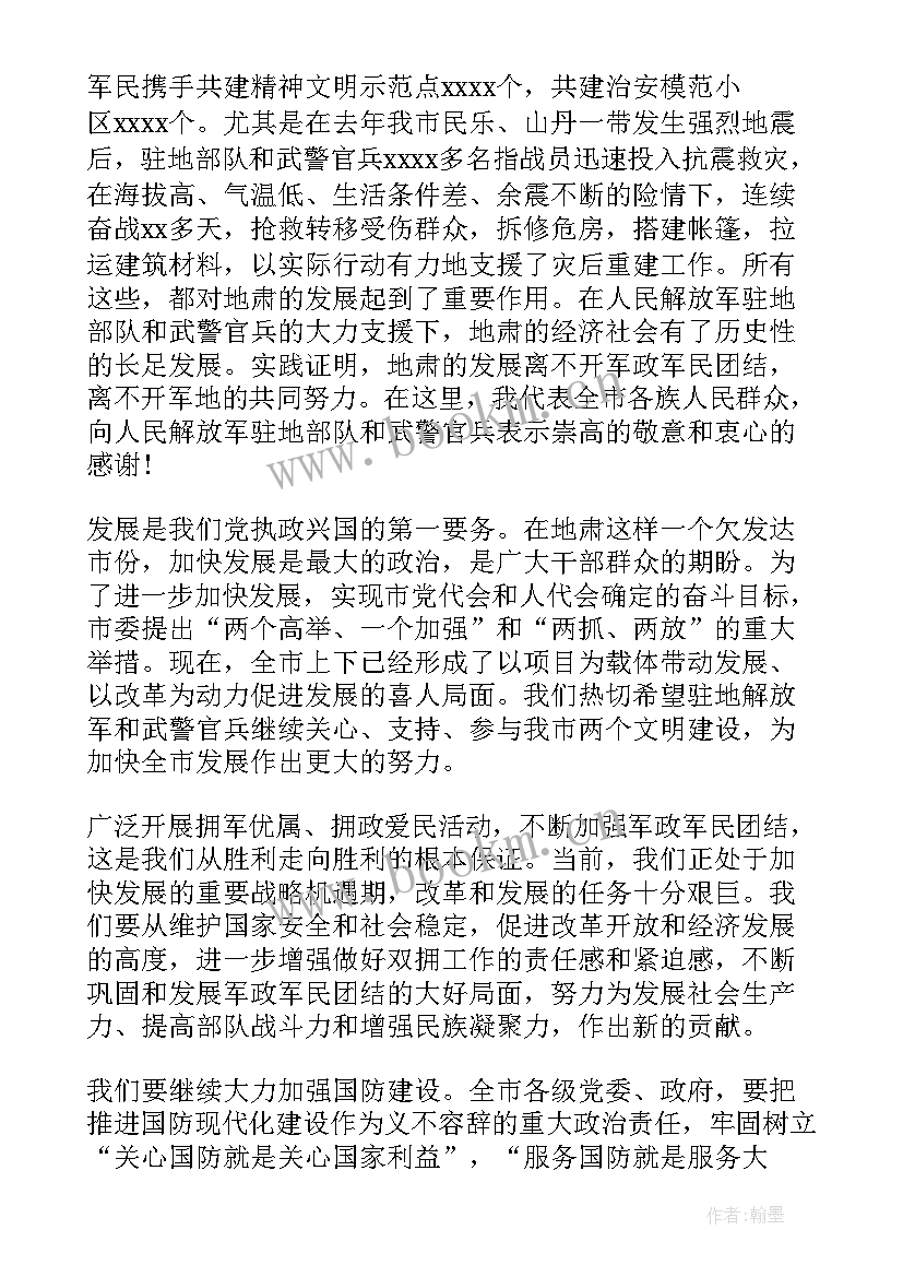 党委领导八一建军节演讲稿(汇总5篇)