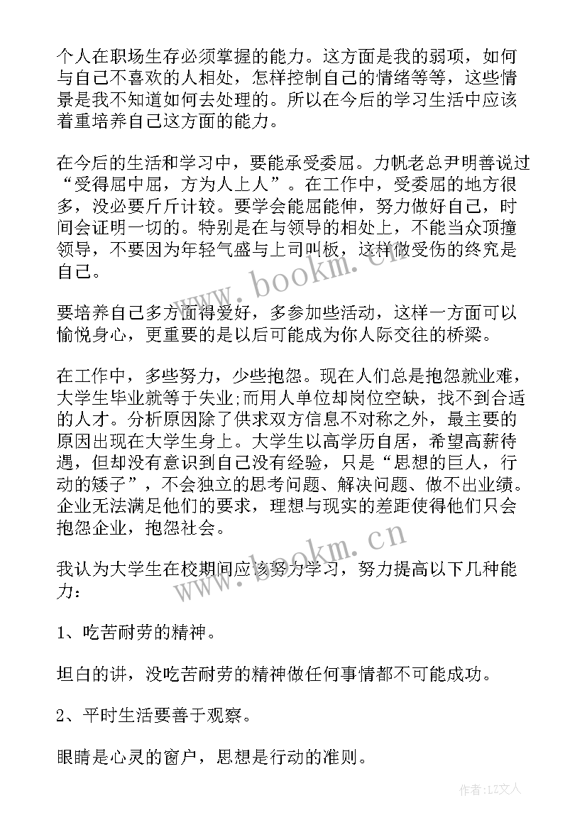 2023年大学生实习报告 大学生实习报告汇编(汇总5篇)