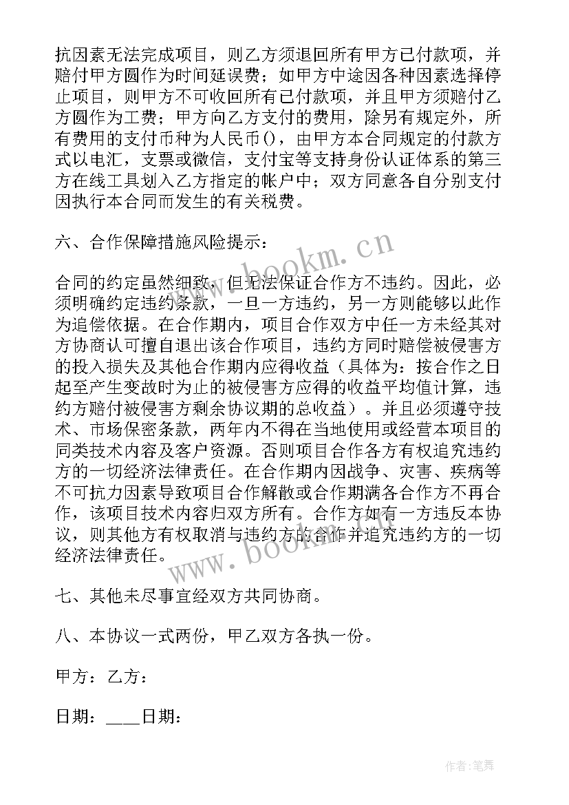 2023年软件项目验收报告(汇总6篇)