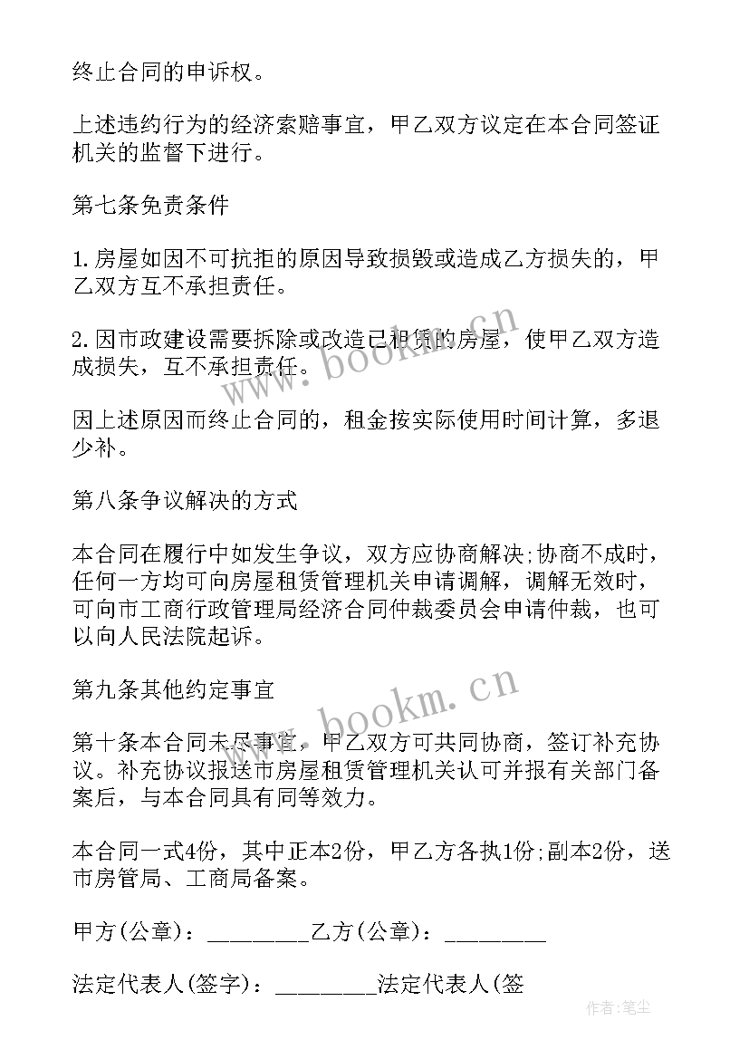 2023年个人房屋租赁合同简易版 简易个人房屋租赁合同书(精选5篇)