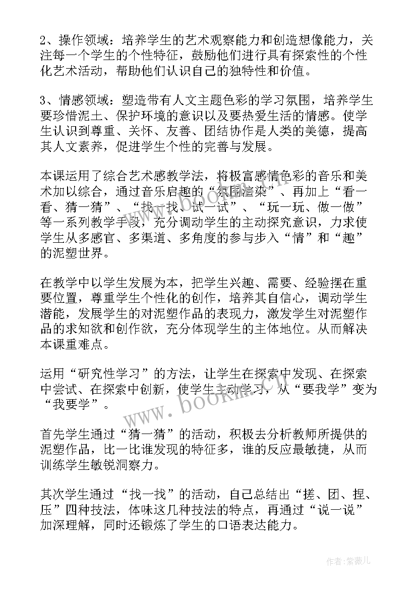 2023年美术课说课稿教学过程(优秀10篇)