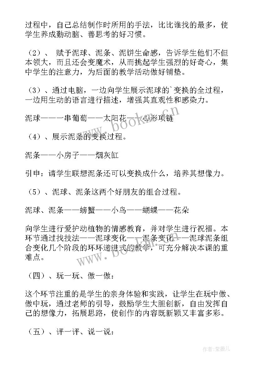 2023年美术课说课稿教学过程(优秀10篇)