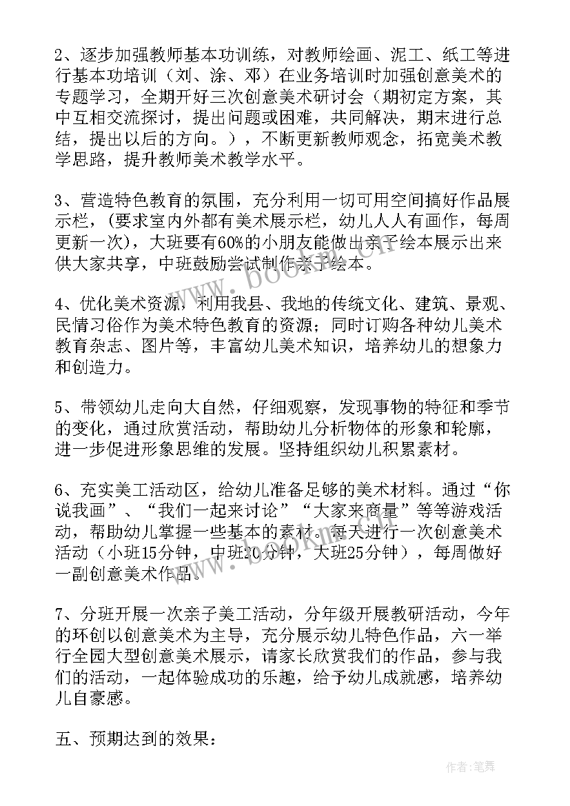 学生线上活动方案创意(实用5篇)