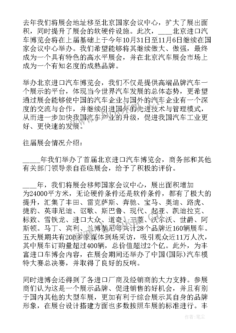 领导在新闻发布会上的讲话稿(优质7篇)