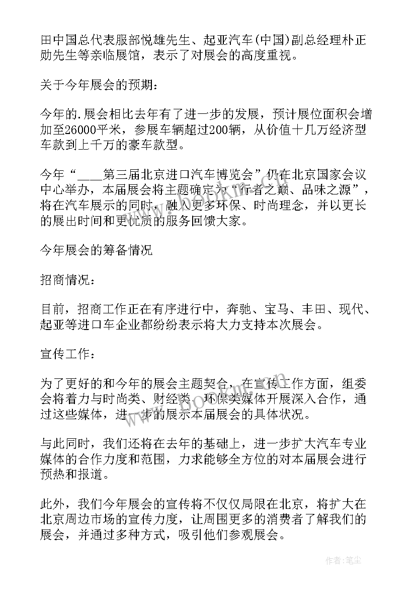 领导在新闻发布会上的讲话稿(优质7篇)