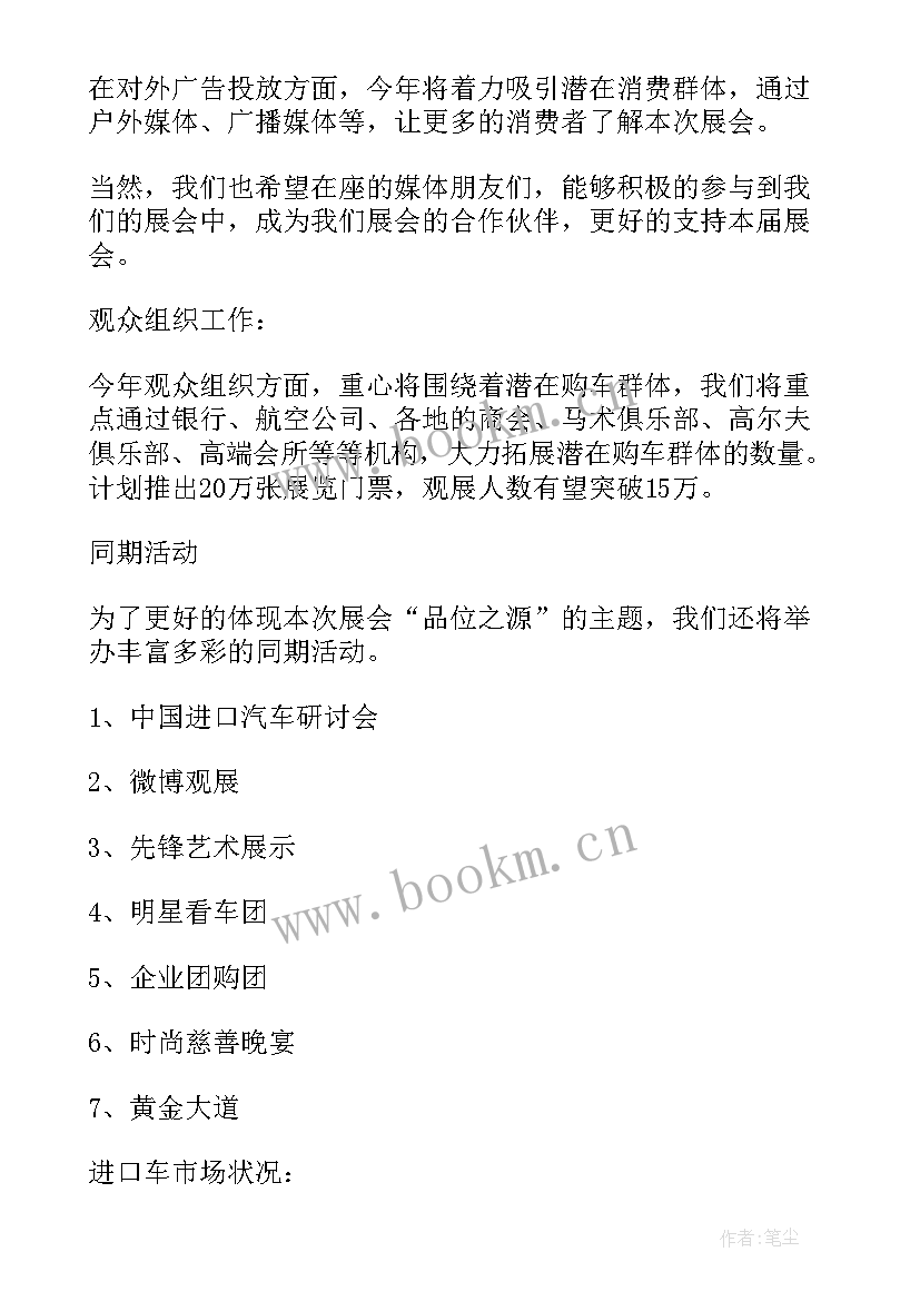 领导在新闻发布会上的讲话稿(优质7篇)