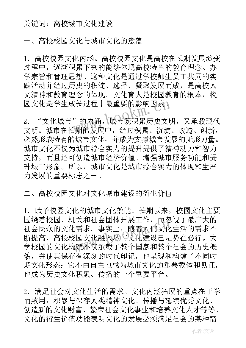 数字城市建设方案 数字城市心得体会(优质5篇)