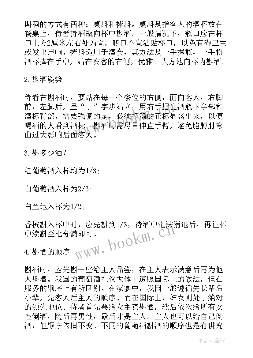 就餐礼仪手抄报(优秀5篇)