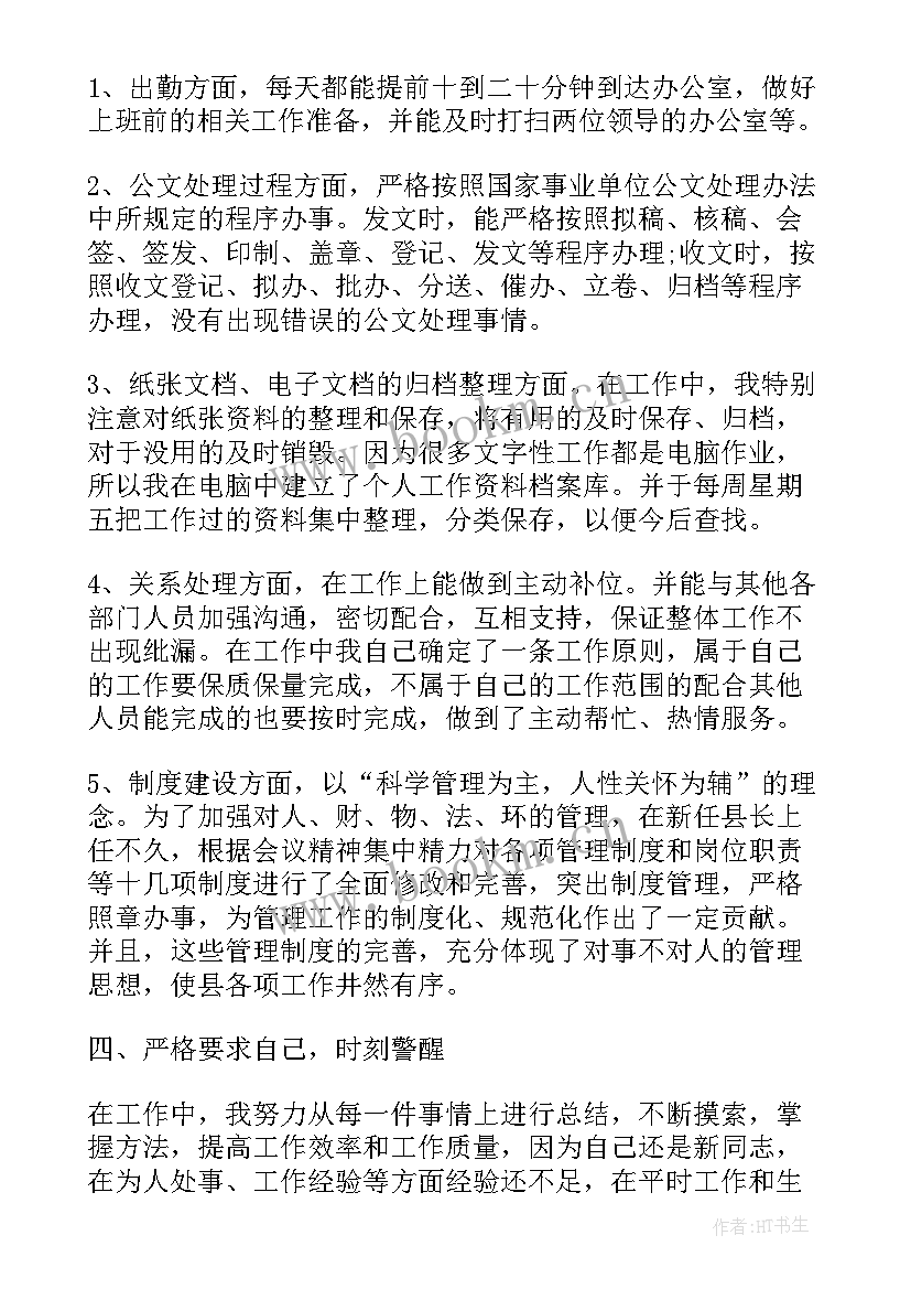 单位总结和计划的句子(实用6篇)