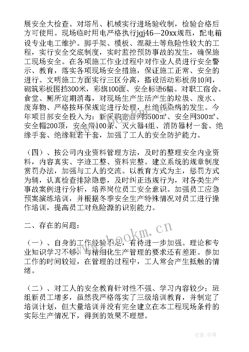 2023年建筑工作述职报告总结 建筑工程师工作述职报告(优质5篇)