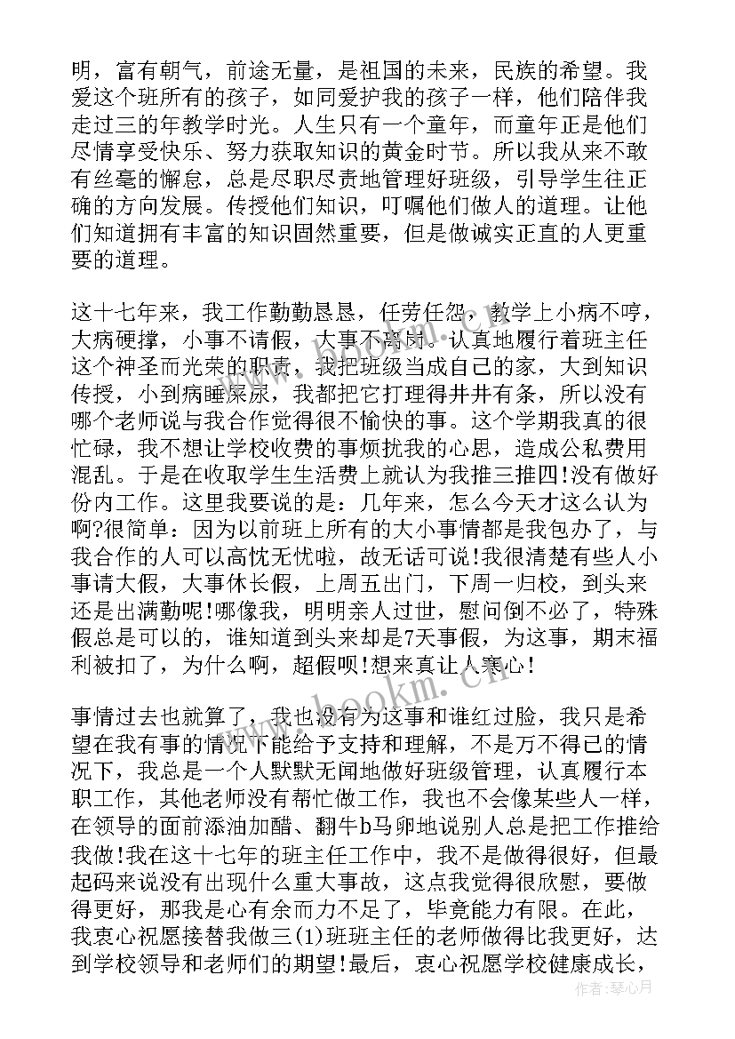 2023年企业辞职申请书格式(优质5篇)