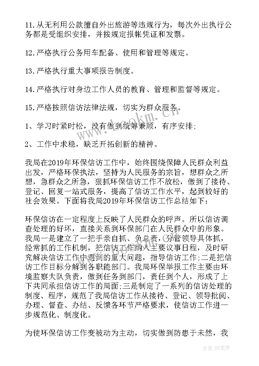 2023年信访办公室年度工作总结报告 信访办公室工作总结(通用5篇)