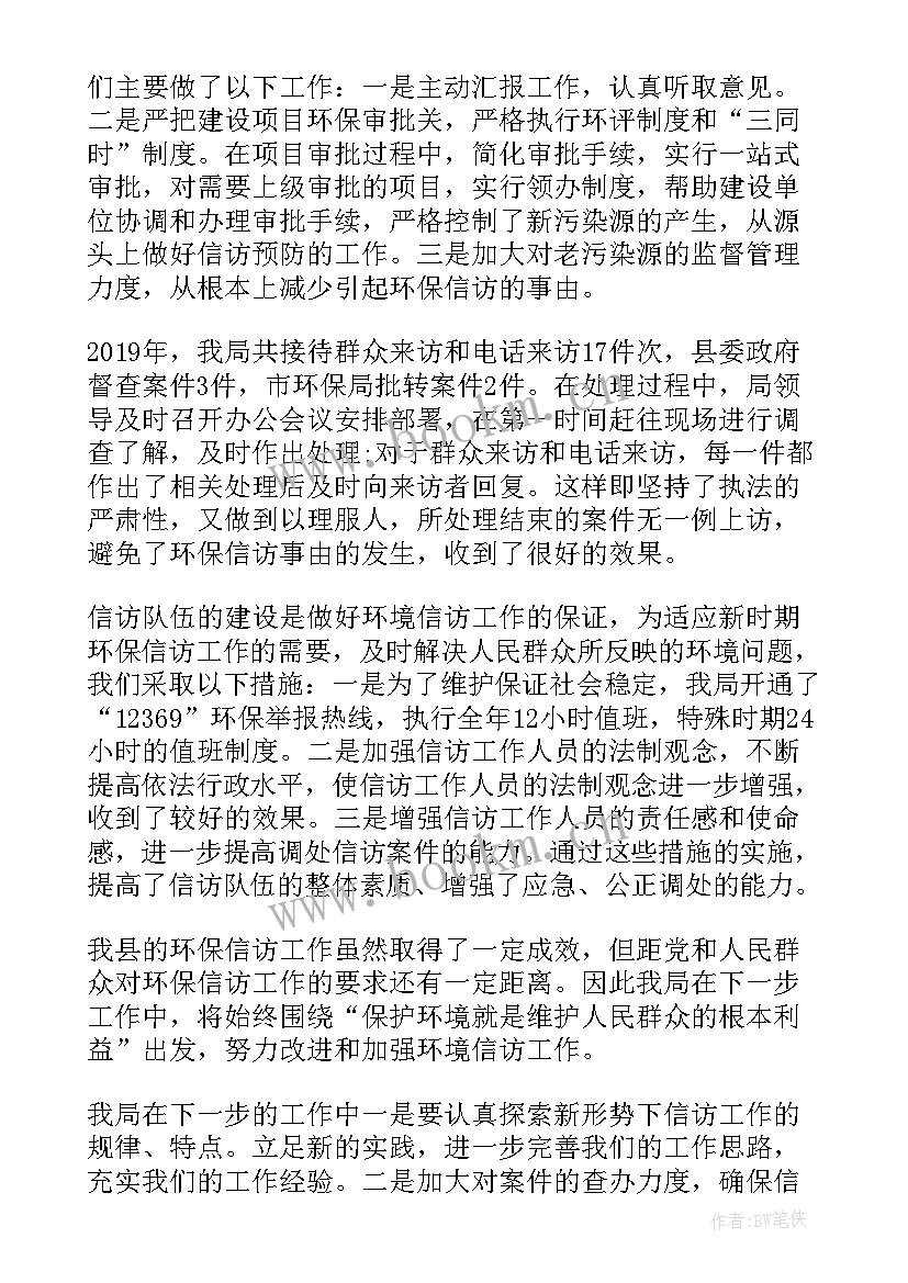 2023年信访办公室年度工作总结报告 信访办公室工作总结(通用5篇)