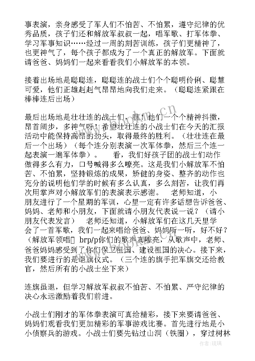 解放军出军朝鲜 围观解放军军演心得体会(通用6篇)