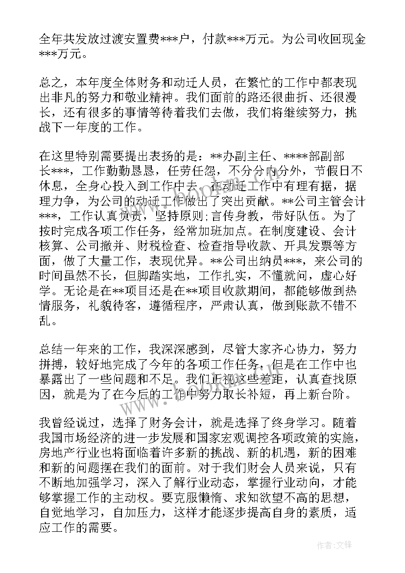 最新财务总监述职述廉 财务总监述职报告(精选5篇)