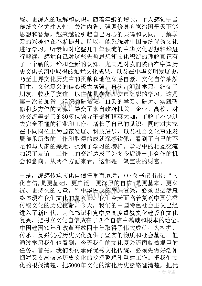 文化自信的心得体会个字 文化自信心得体会(优秀9篇)