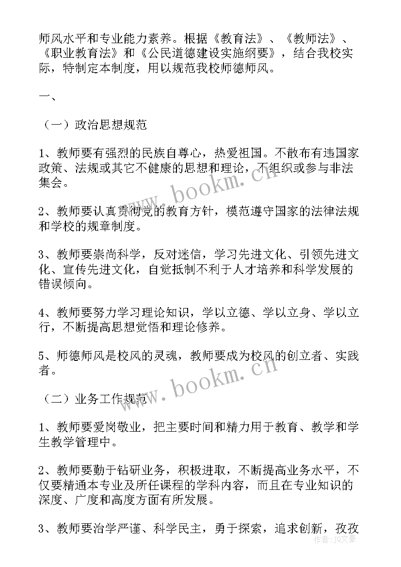 学校网络安全责任制度方案(实用6篇)